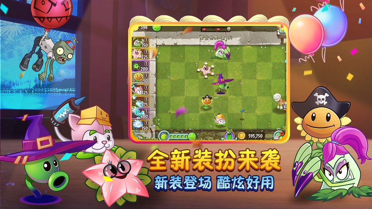 植物大战僵尸长城版正版图2