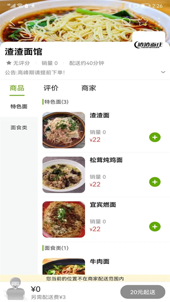 玩转昌都安卓版图2