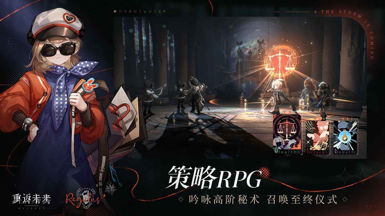 重返未来1999修改器手机版图1