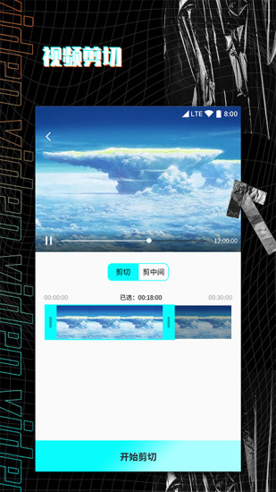 视频剪辑制作大师图2