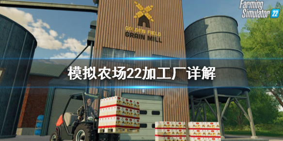 模拟农场23手机版图3
