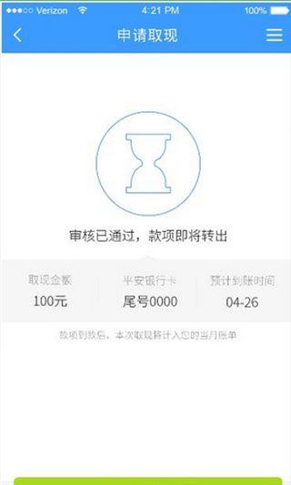 分期乐app图1