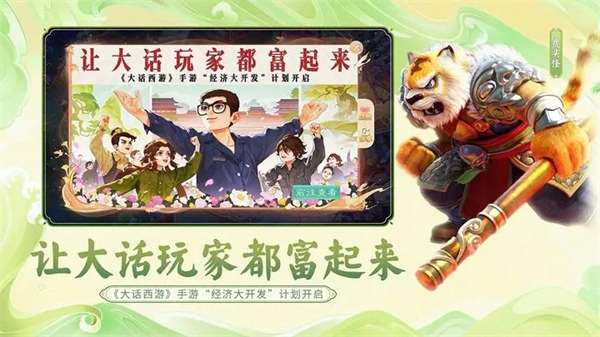 大话西游热血版1.0.0图1