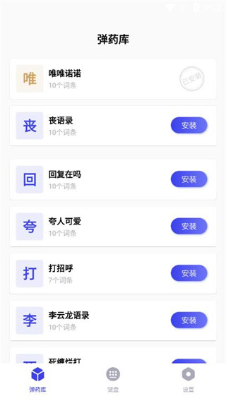 糊弄键盘图3