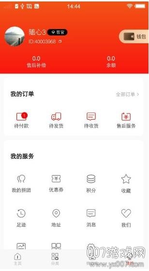 微折购店长图3