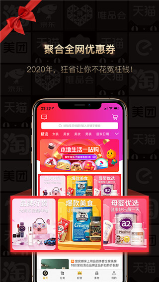 狂省app最新版图3