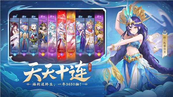 自在西游正版图1