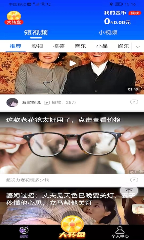 喜闻视频图2