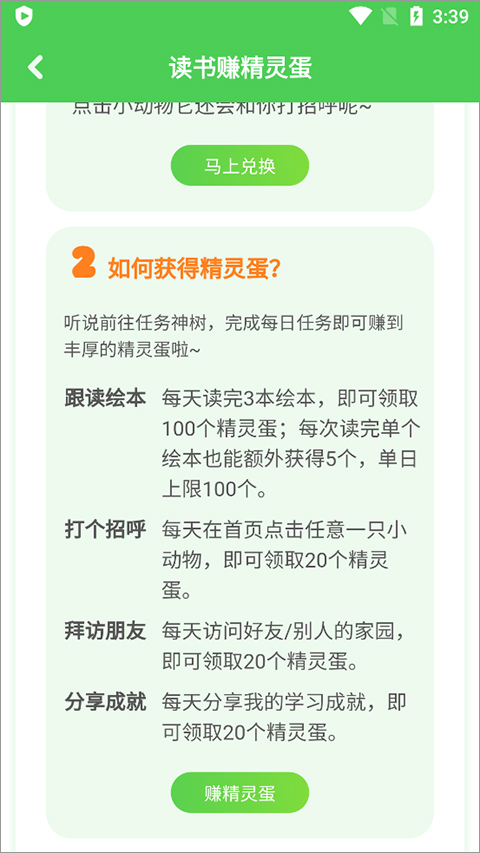 大卫熊英语最新版图1