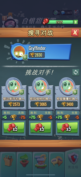 植物大战僵尸95版官网版图1