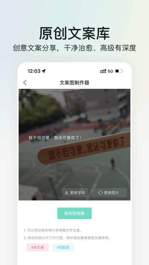 我要个性app图1