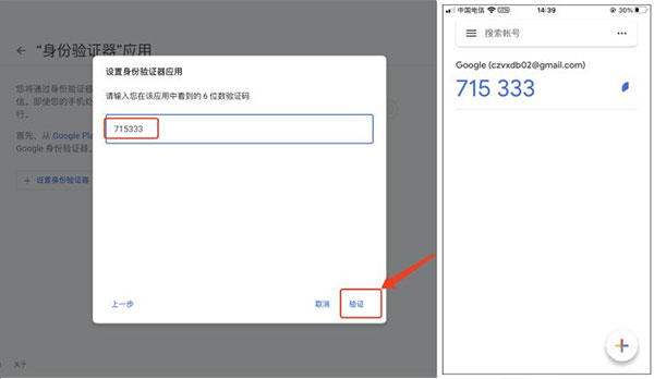 谷歌身份验证器最新安卓版图3