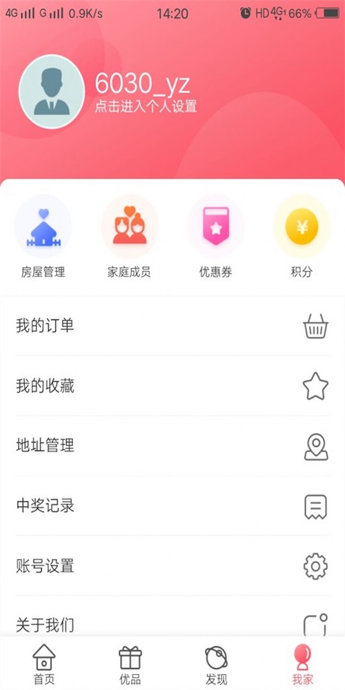 鲁商健康app