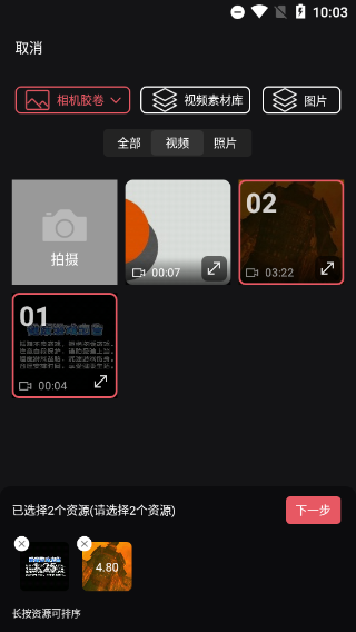 剪影app剪映图2