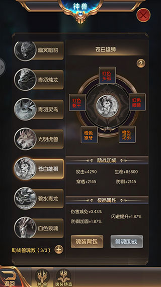 奇迹之剑九游版图1