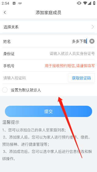 健康甘肃手机app下载图1