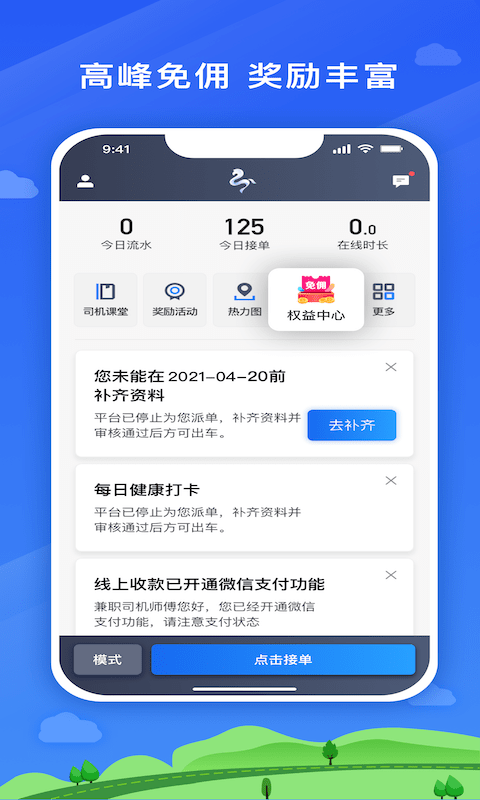湖南的士图3
