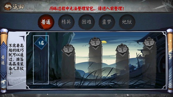 单机群侠传