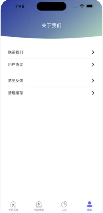 闪讯换机传输图4