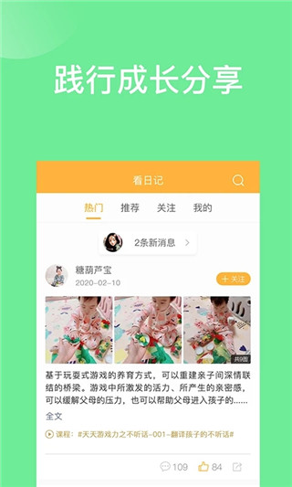 袋鼠想学官方版图1