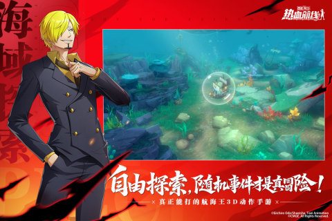 航海王热血航线公益服图3