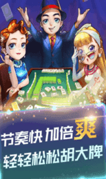 湖南麻将游戏单机版图5