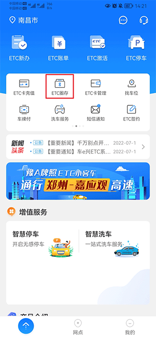 车e兴app最新版本图1