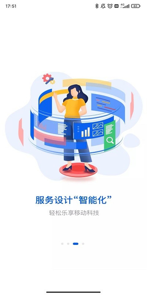 湘易办app截图3