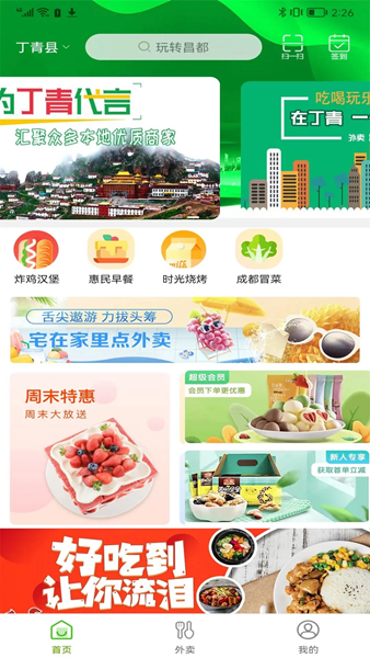 玩转昌都安卓版图4