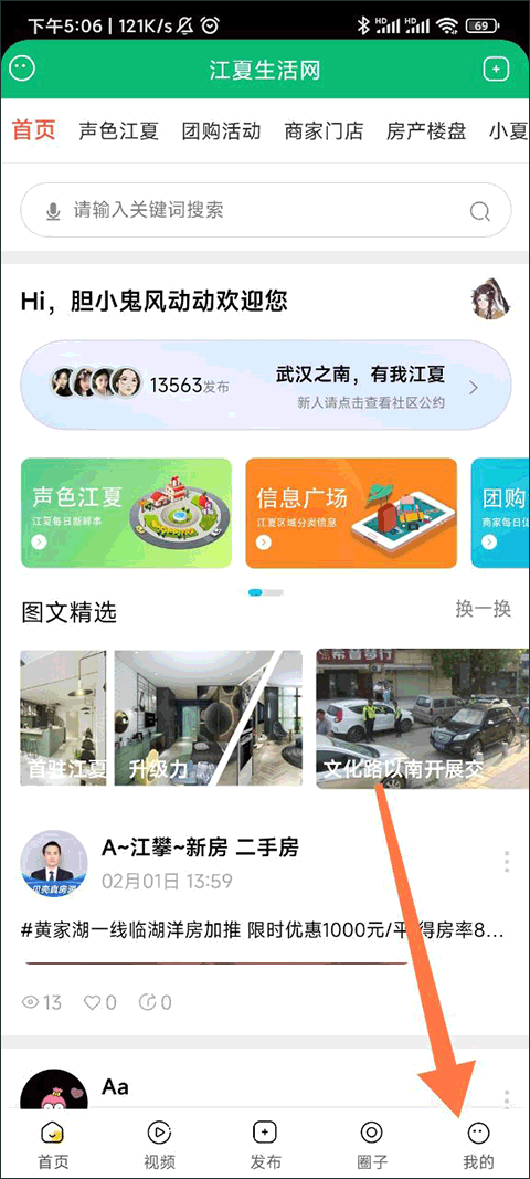 江夏生活网图2