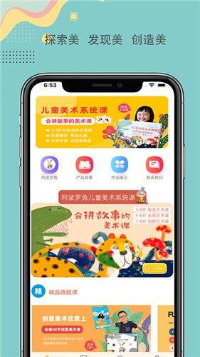 阿波罗兔app图1