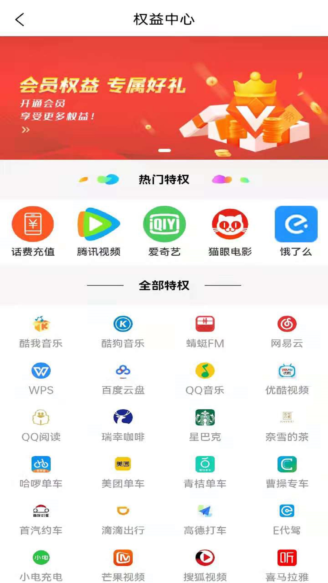 优享购截图1