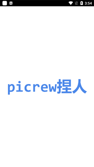 picrewme自制头像第4张截图