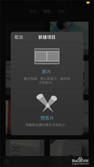 imovie安卓版免费官方下载图3