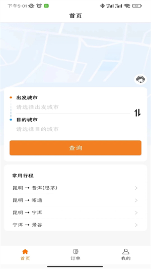 滇约出行图3