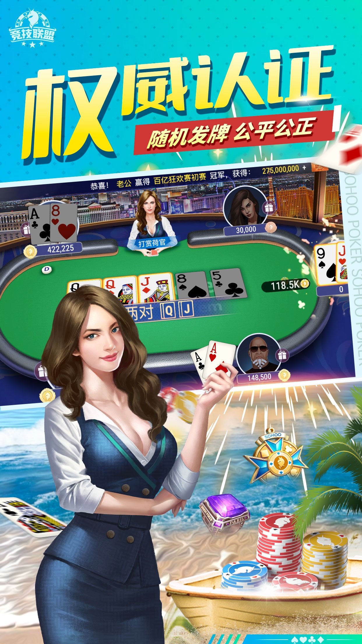 sohoopoker竞技联盟