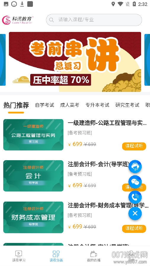 科讯教育图1
