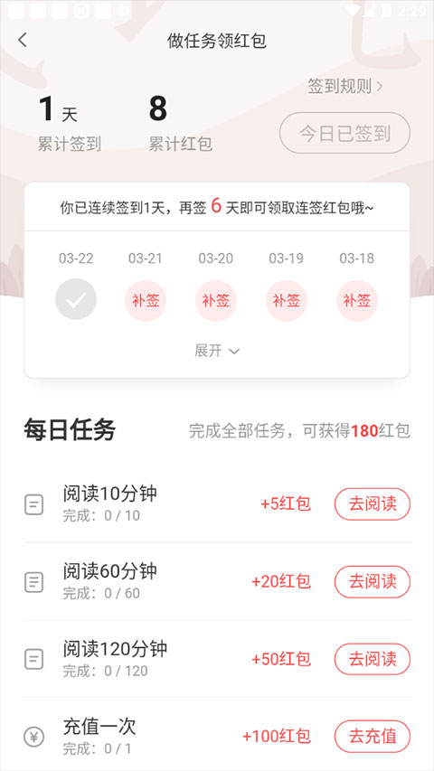 网易云阅读手机版图4