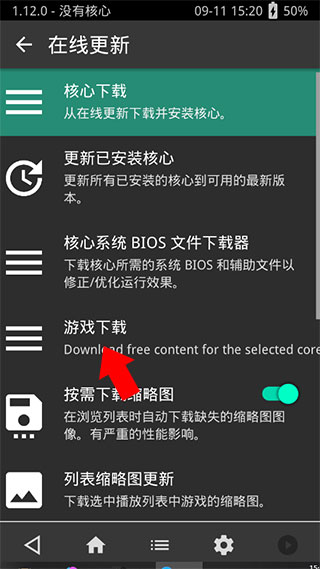 psv全能模拟器