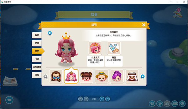 大富翁10安卓版图2