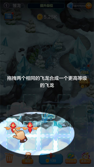 龙之塔防图1
