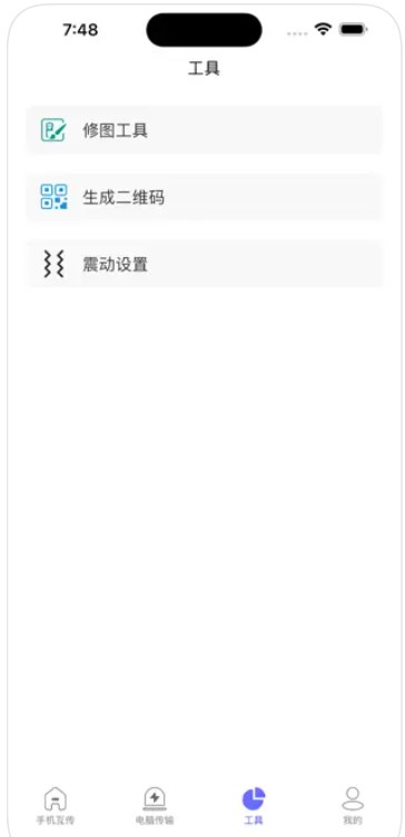 闪讯换机传输图3