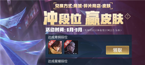 王者荣耀前瞻版