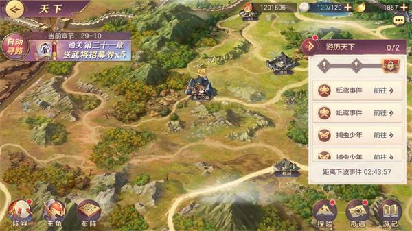 三国志幻想大陆公测版图3