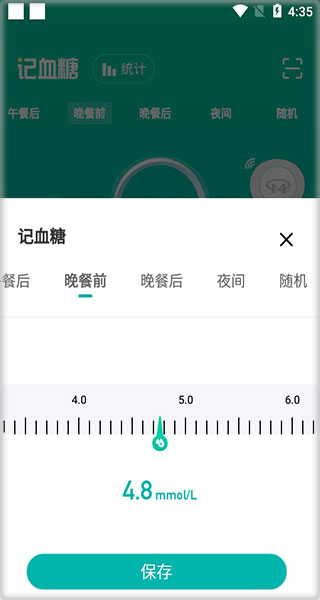 每日健康图1