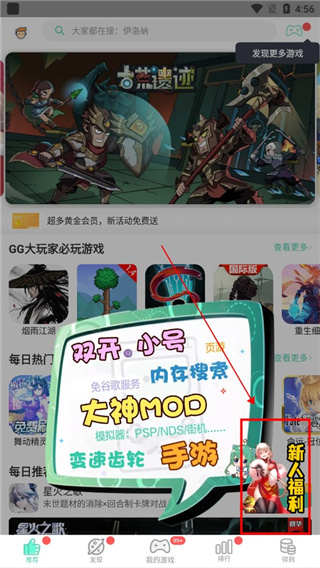 GG大玩家旧版本破解版截图1