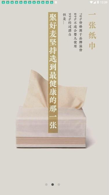 甄惠选图2