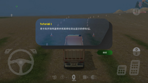 重型机械采矿模拟器汉化版图1