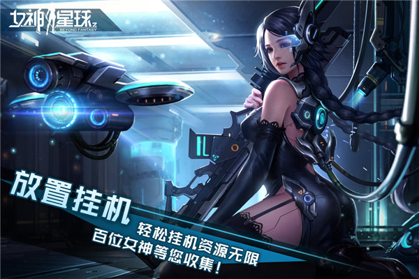 女神星球官网版图2