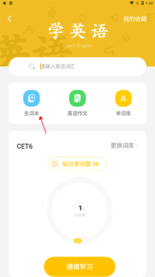 叮当同学app